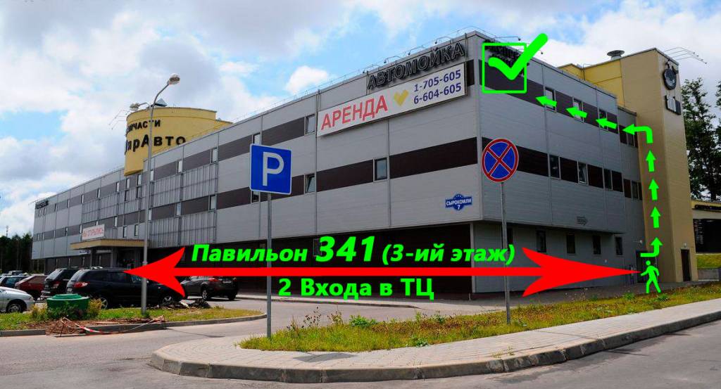 Карта самовывоза в Минске