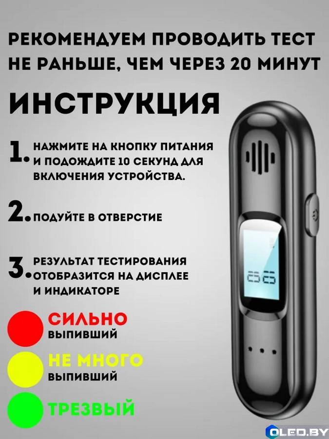 Алкотестер бесконтактный TesterALC C10 с LCD дисплеем