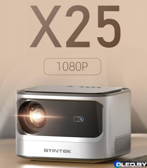 Проектор BYINTEK X25