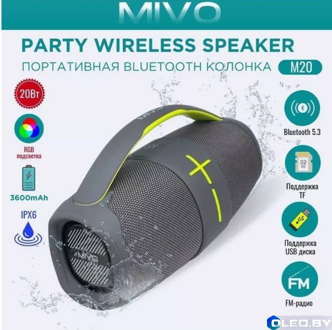Портативная Bluetooth колонка Mivo M20