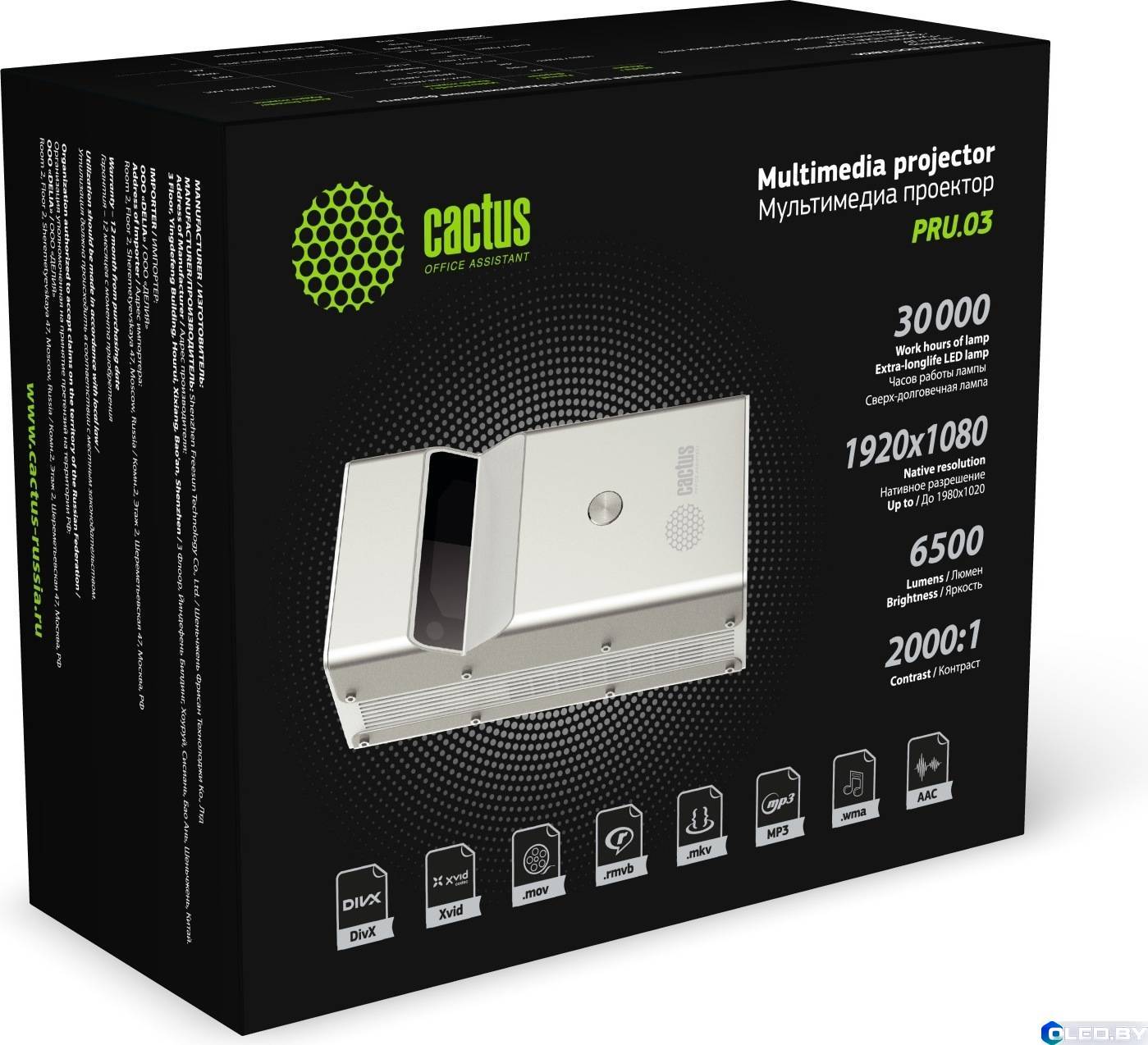 Проектор CACTUS CS-PRU.03B.WUXGA-A