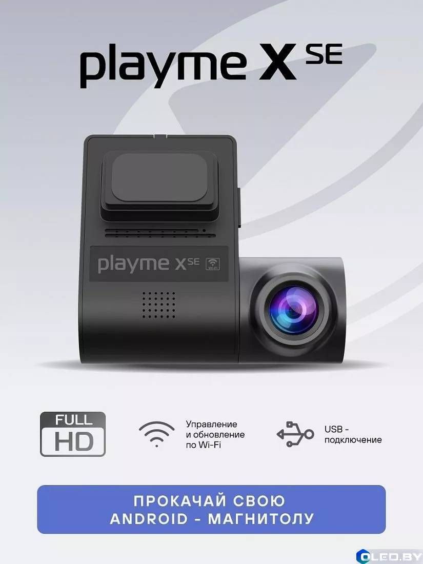 Видеорегистратор Playme X SE