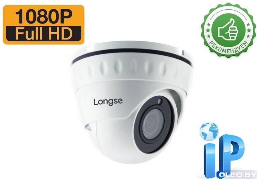 Видеокамера IP 2Mp Longse LS-IP200/42