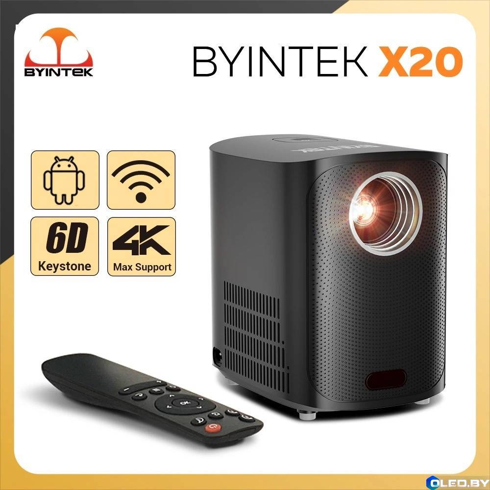 Проектор BYINTEK X20