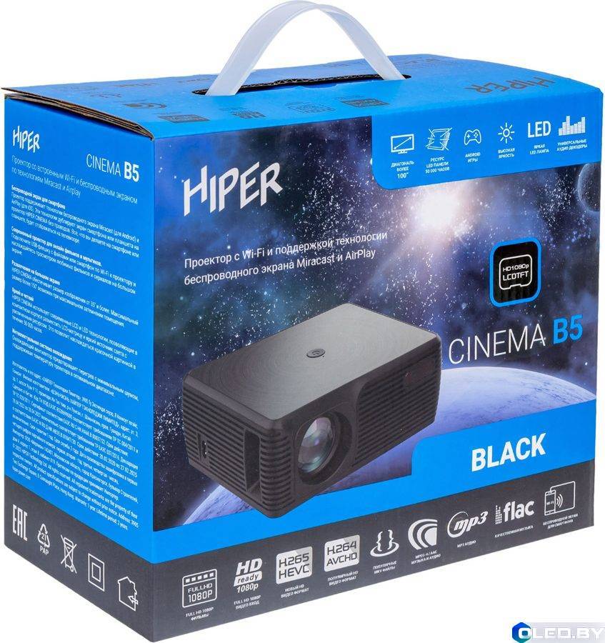 Проектор HIPER CINEMA B5 Черный