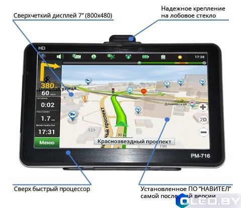 Gps Navigator Xpx Pm 716hd 256mb Novinka Kupit Nedorogo V Minske Ceny I Opisanie