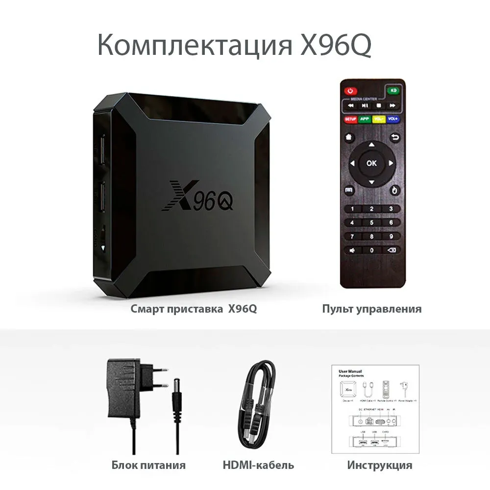 Android Tv Приставка Купить В Москве