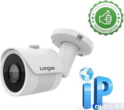 Видеокамера IP 2Mp Longse LS-IP200/60 Starlight