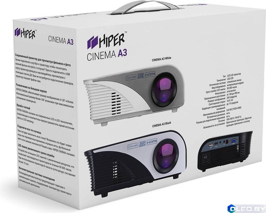 Проектор HIPER CINEMA A3 Белый