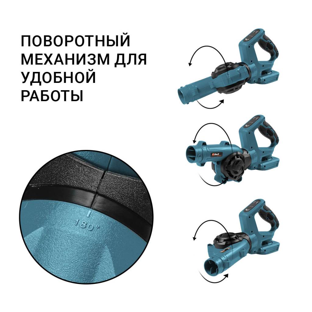 Поворотный механизм корпуса Bort BSS-21U-Li Обзор на воздуходувку Bort BSS-21U-Li
