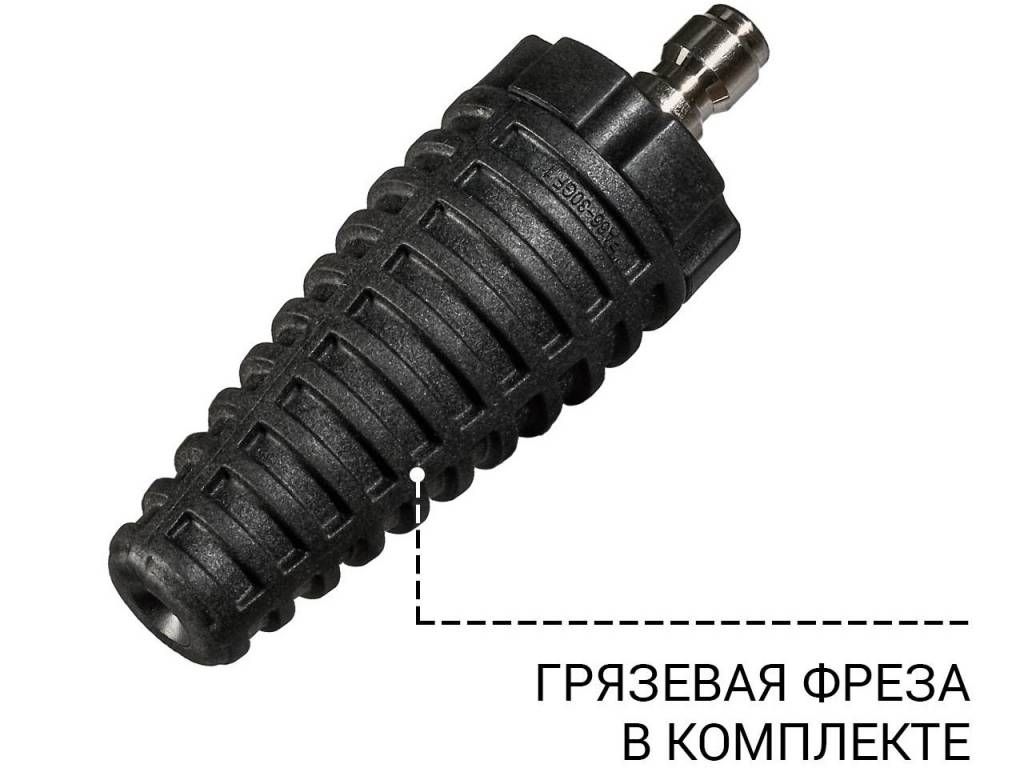 Эффективное удаление стойких загрязнений. Входящая в комплект роторная грязевая фреза формирует мощную вращающуюся струю для очистки въевшейся грязи, засохшей глины и мха.