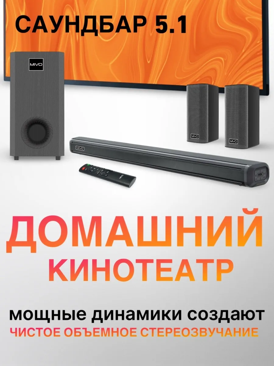 Обзор на саундбар Mivo M58
