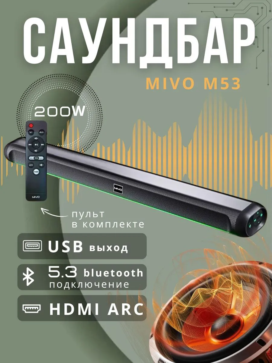 Обзор на саундбар Mivo M53