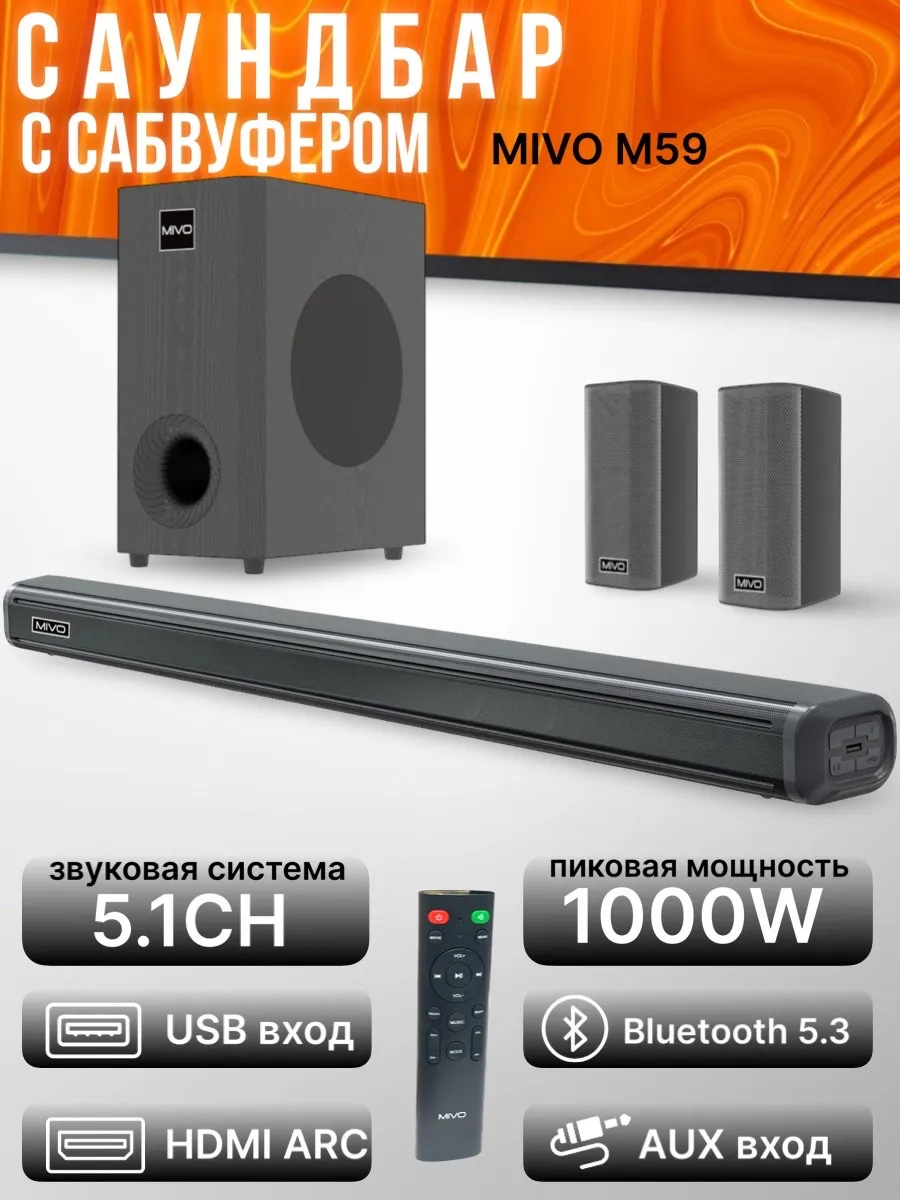 Обзор на саундбар Mivo M58