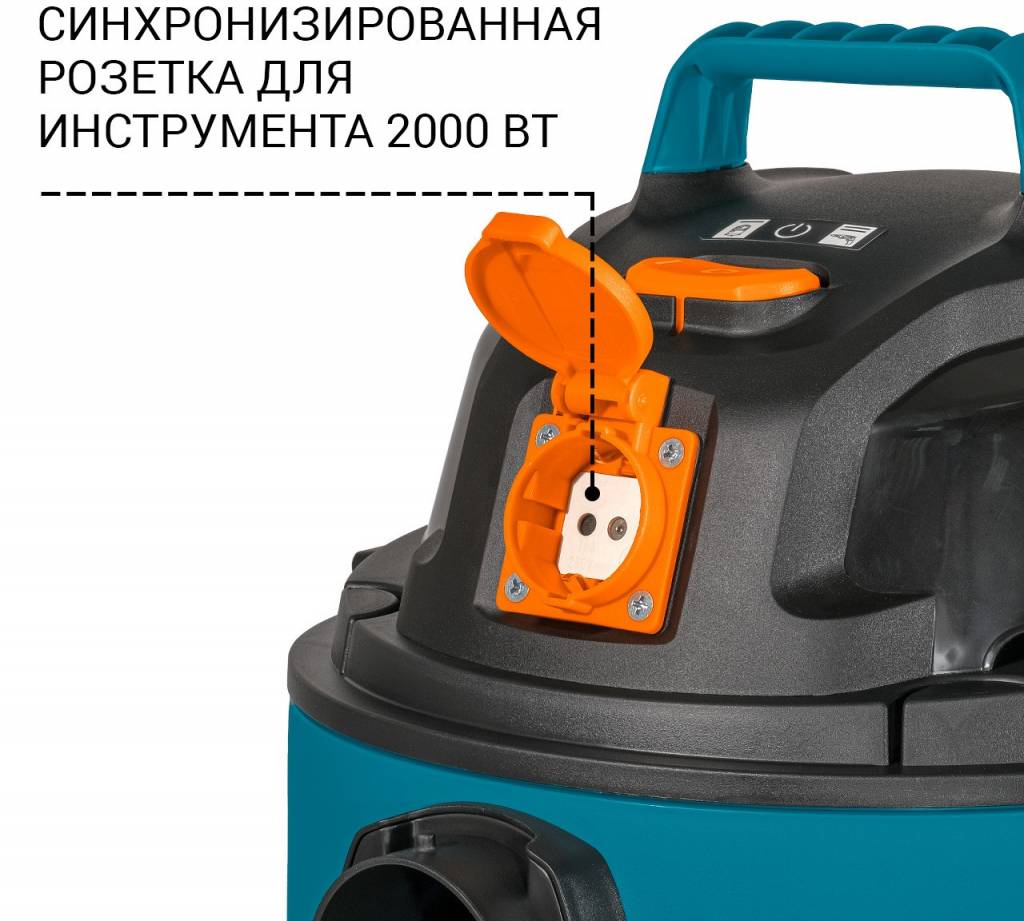 Встроенная розетка синхростарта Bort BSS-1220-Pro Обзор на пылесос Bort BSS-1220-Pro