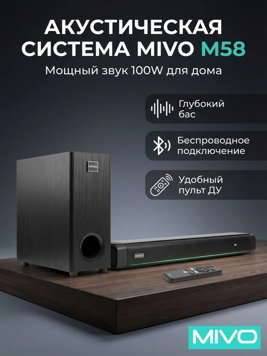 Обзор на саундбар Mivo M58