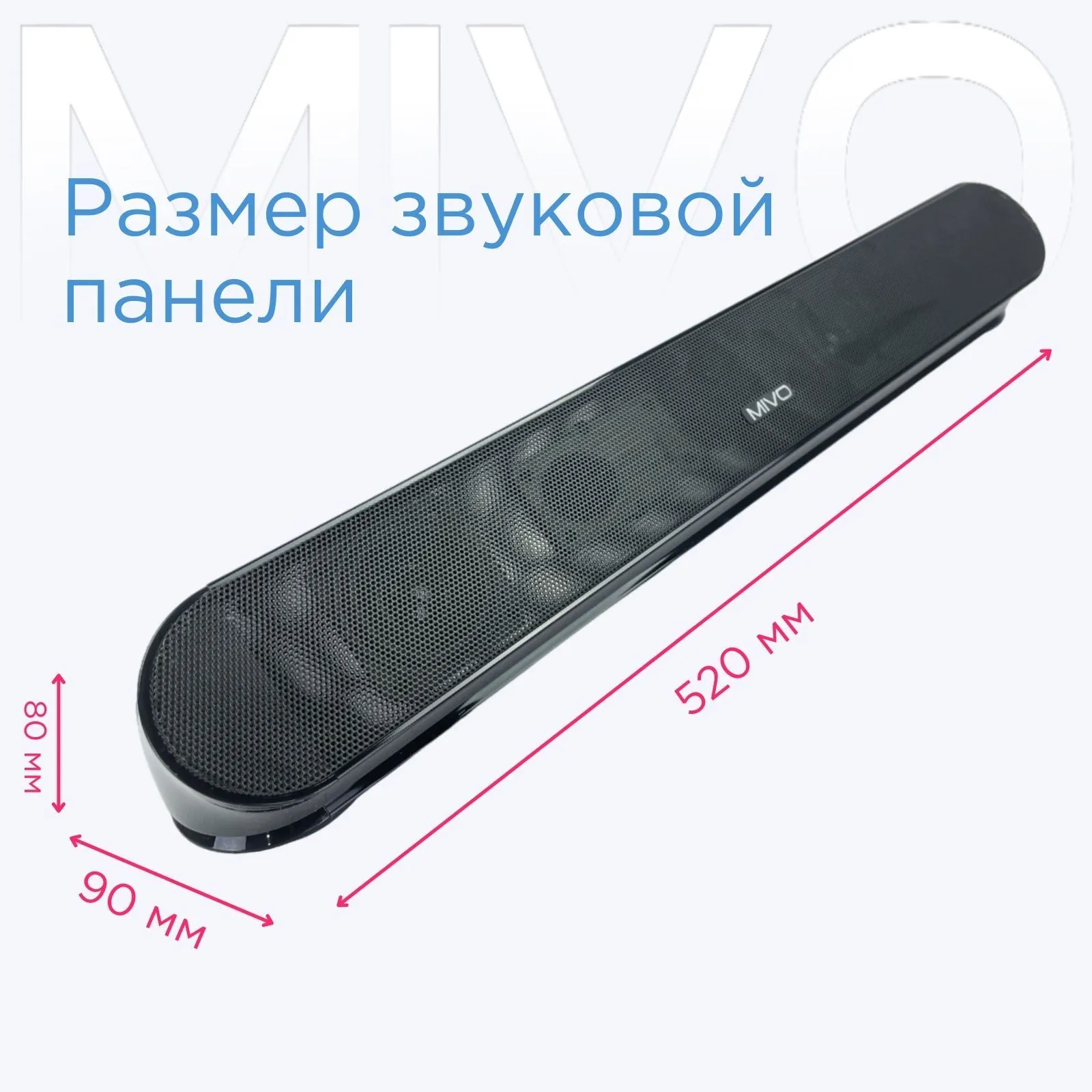 Обзор на саундбар Mivo M57