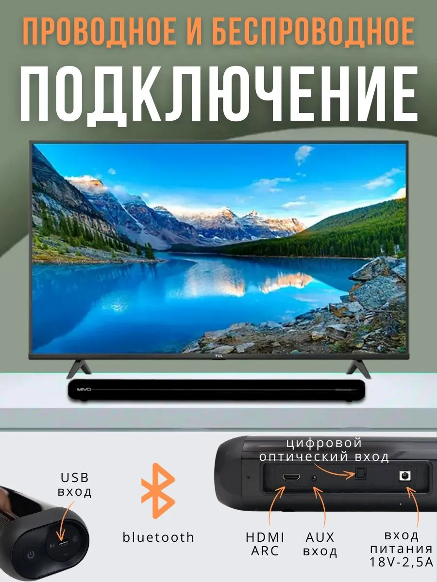 Обзор на саундбар Mivo M53