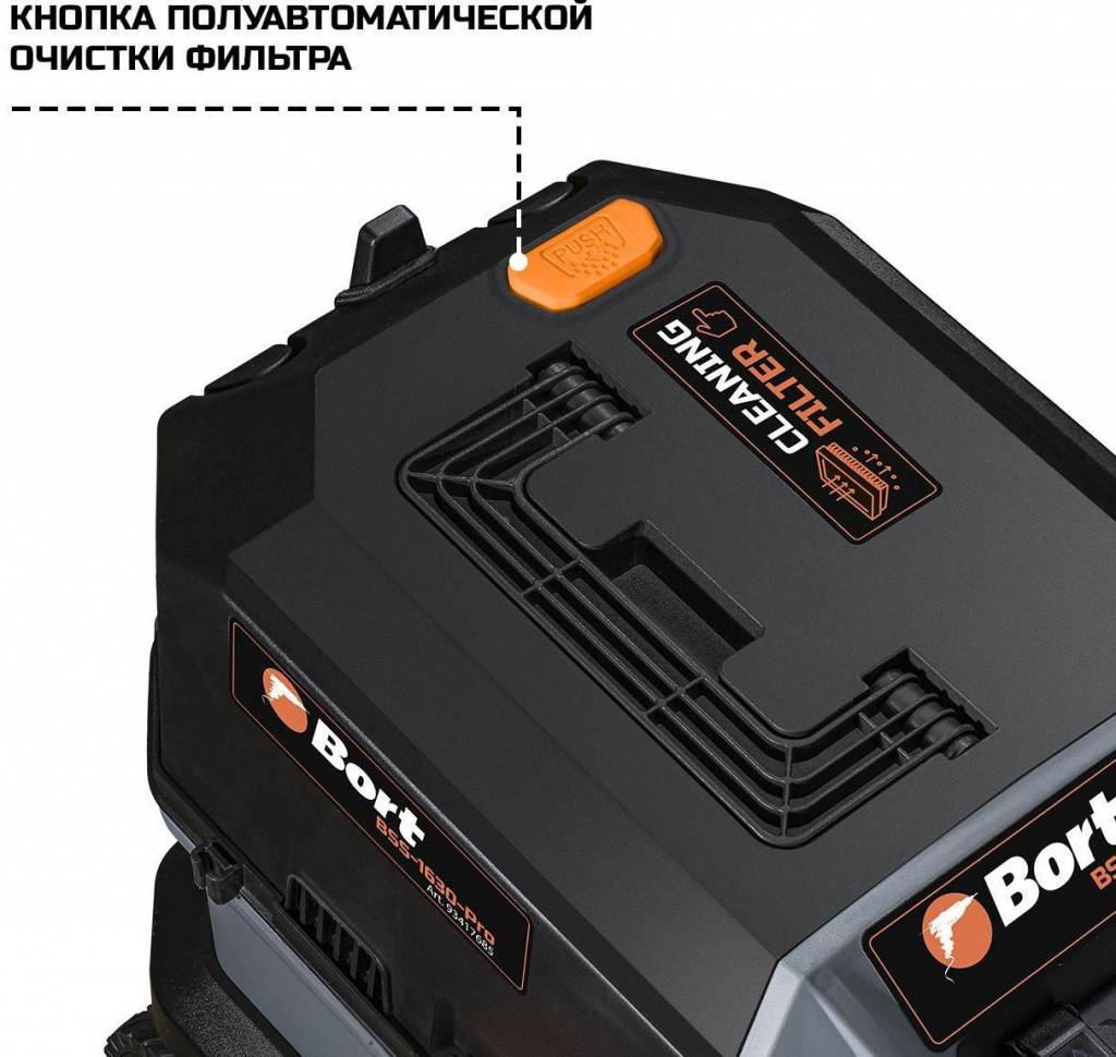 Обзор на пылесос Bort BSS-1630-Pro