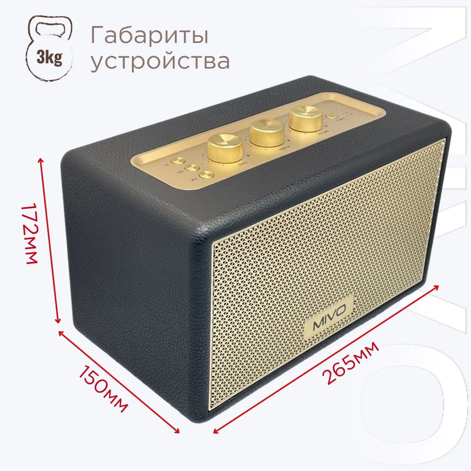 Обзор на колонку Mivo M45