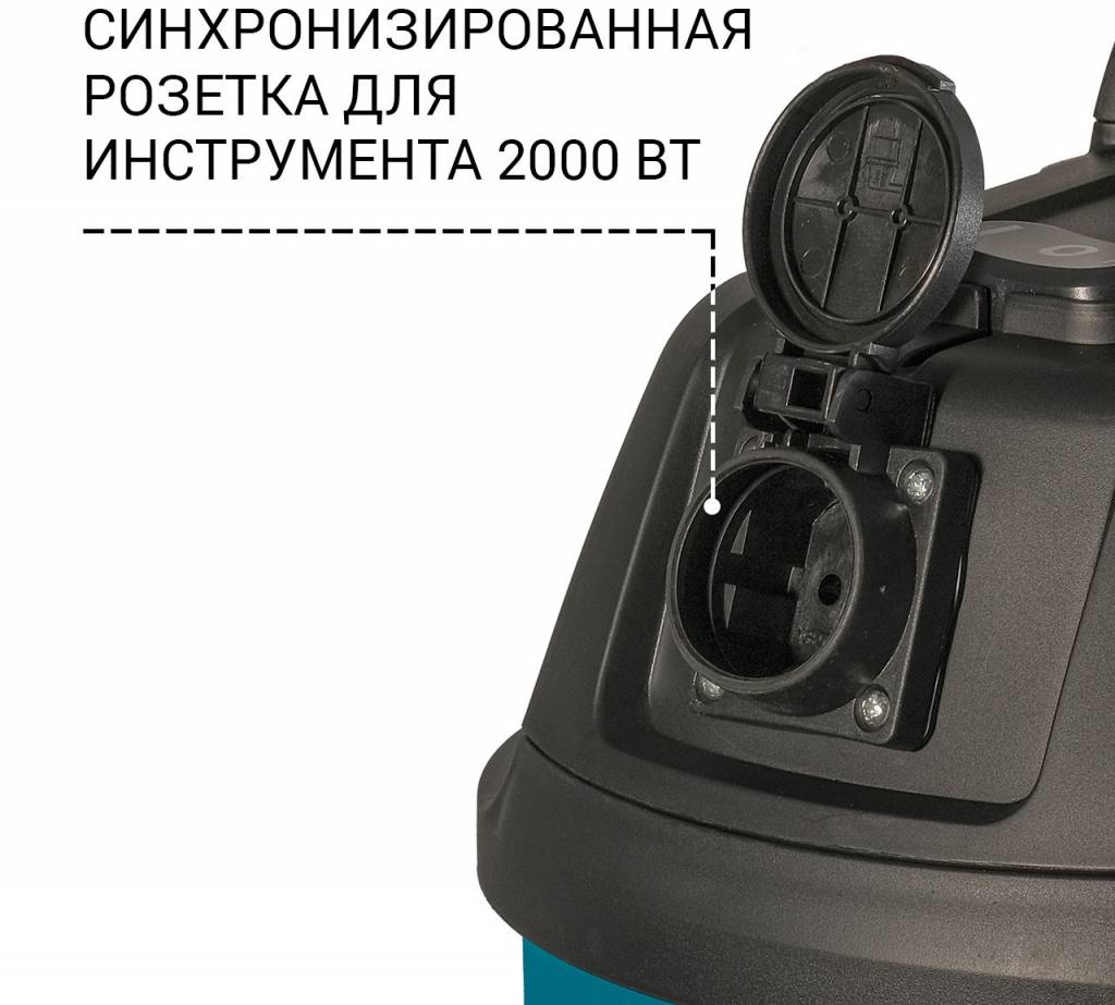 Синхронизированная розетка для инструмента на Bort BSS-1215-P Обзор на пылесос Bort BSS-1215-P