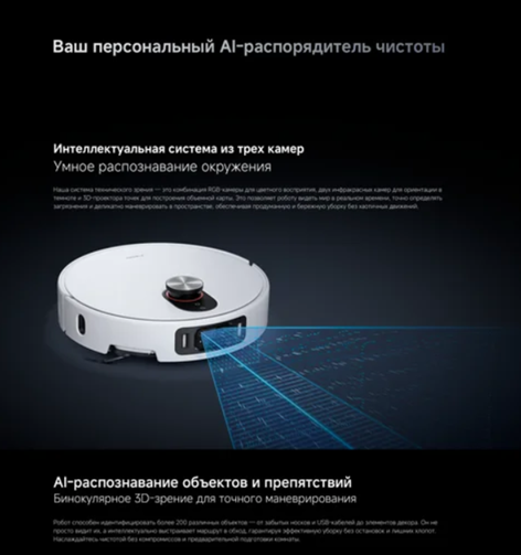 Обзор на робот-пылесос Xiaomi Robot Vacuum 5 Pro OV21GL