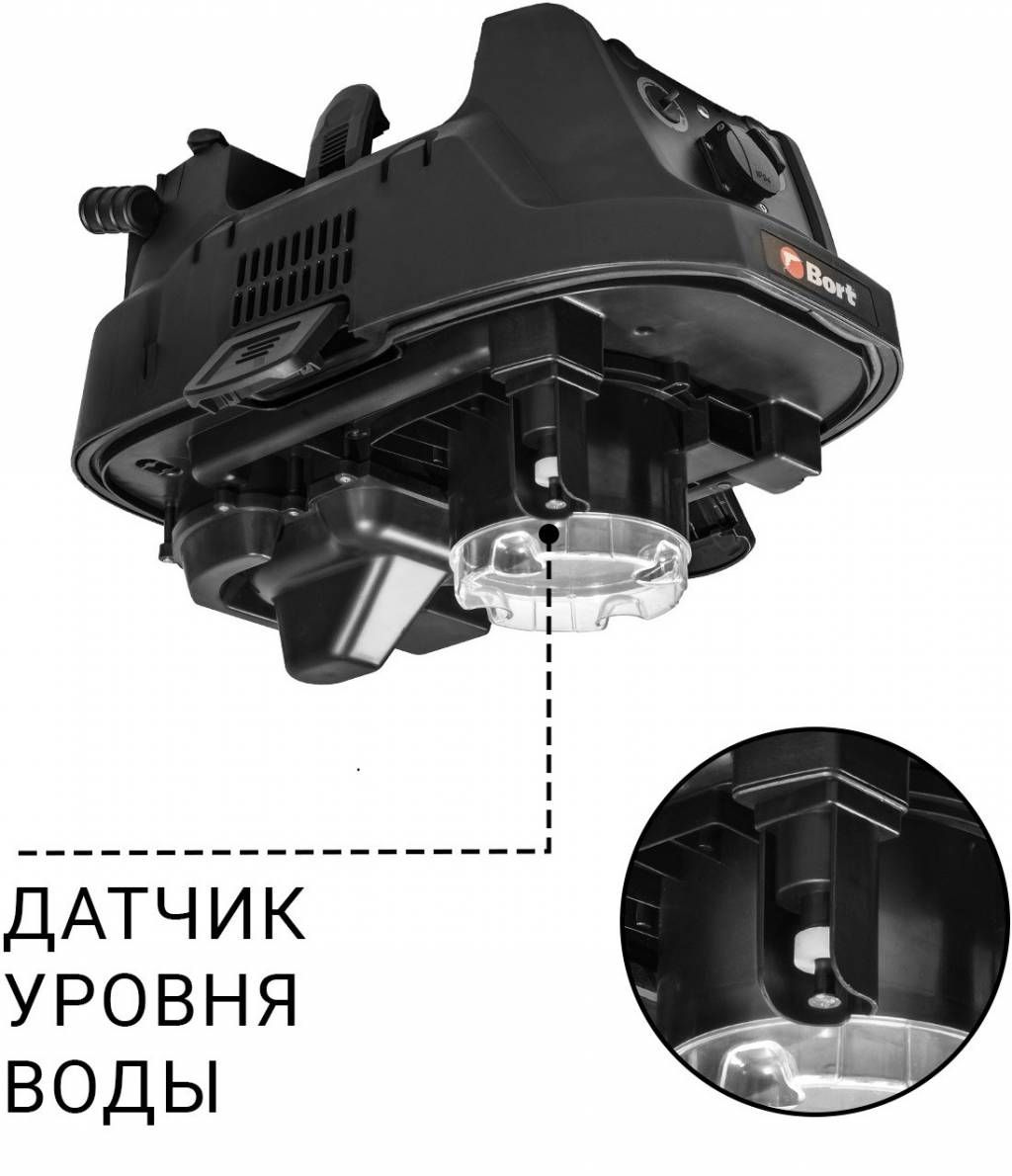 Обзор на пылесос Bort BAX-600E