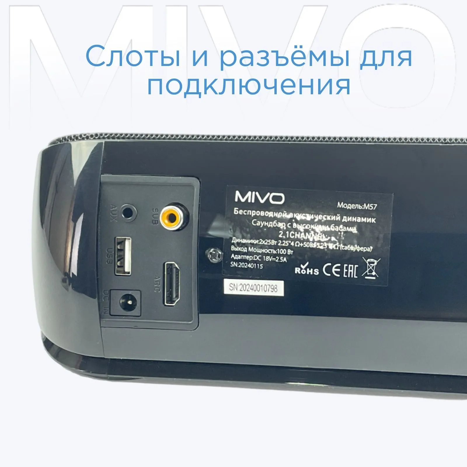 Обзор на саундбар Mivo M57