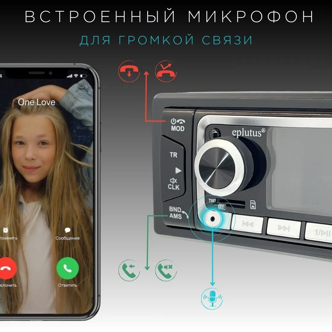Встроенный микрофон для громкой связи Eplutus CA312 Обзор на автомагнитолу Eplutus CA312
