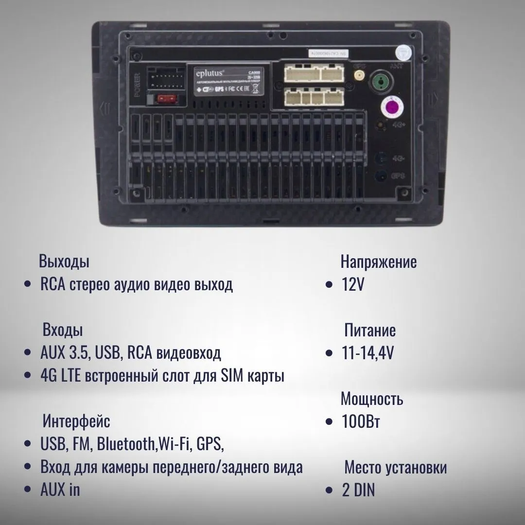 Обзор на автомагнитолу Eplutus CA904