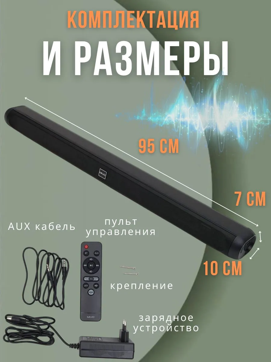 Обзор на саундбар Mivo M53