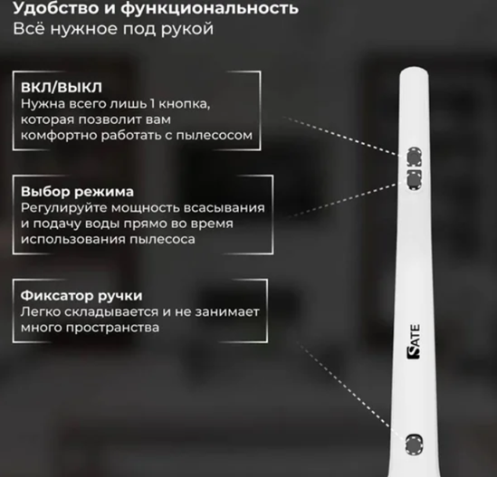 Обзор на пылесос SATE R-500