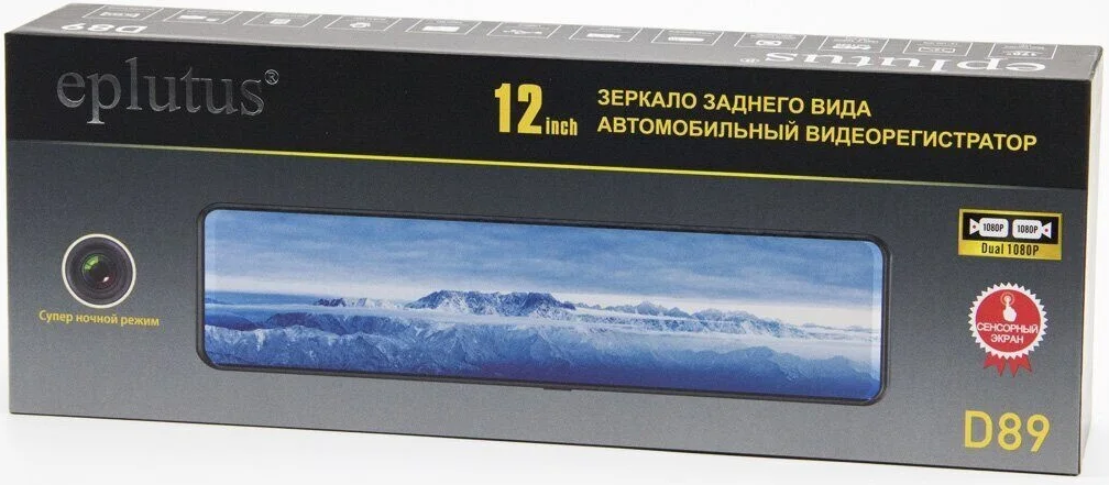 Обзор на автомобильный видеорегистратор-зеркало Eplutus D89