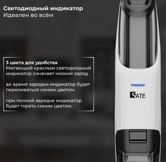 Обзор на пылесос SATE R-500