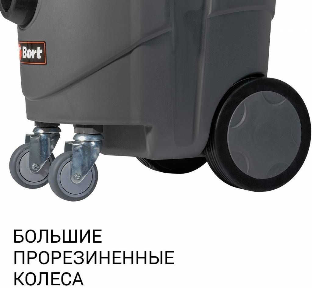 Колесная база строительного пылесоса Bort BAX-1530M-Smart Clean Обзор на пылесос Bort BAX-1530M-Smart Clean