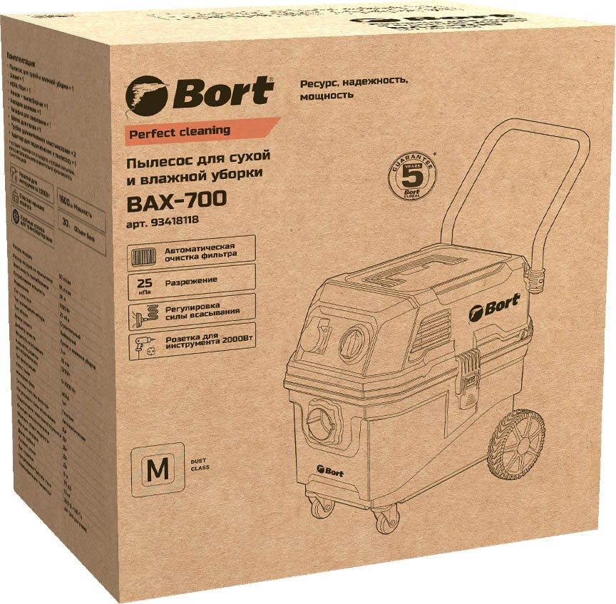 Комплектация пылесоса Bort BAX-700 Обзор на пылесос Bort BAX-700