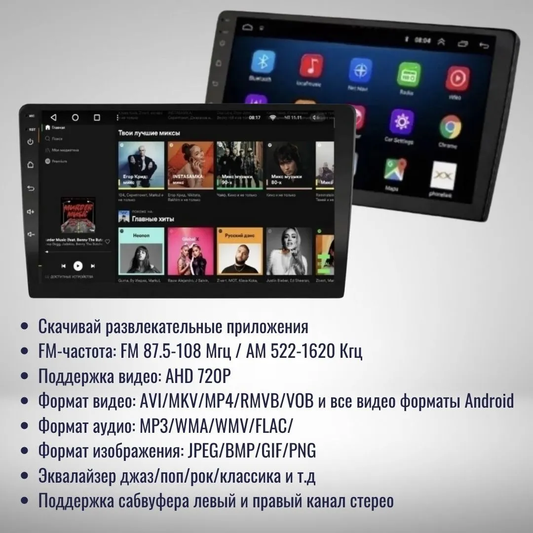 Обзор на автомагнитолу Eplutus CA904