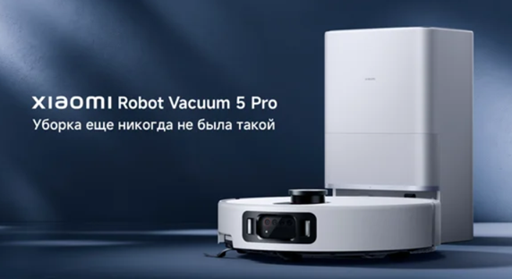 Обзор на робот-пылесос Xiaomi Robot Vacuum 5 Pro OV21GL