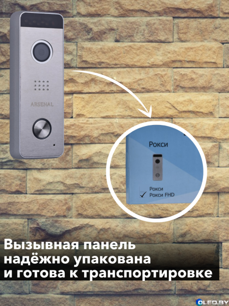 Вызывная панель Arsenal Рокси FHD IP TUYA (серебро)