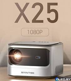 Проектор BYINTEK X25 