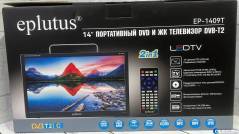 Портативный DVD плеер Eplutus EP-1409Т с DVB-T2 тюнером и FM радио 