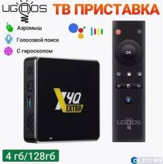 Смарт тв приставка Ugoos X4Q EXTRA 4/128 