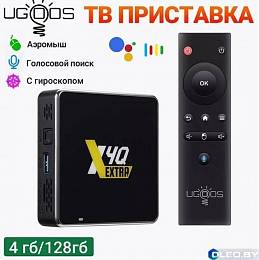 Смарт тв приставка Ugoos X4Q EXTRA 4/128 