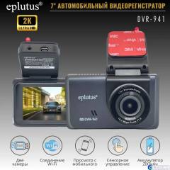 Видеорегистратор Eplutus DVR-941 с камерой в салон (подходит для такси) 