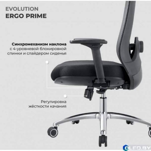 Кресло компьютерное EVOLUTION ERGO PRIME (серый)
