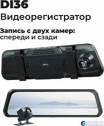Видеорегистратор Hoco DI-36 