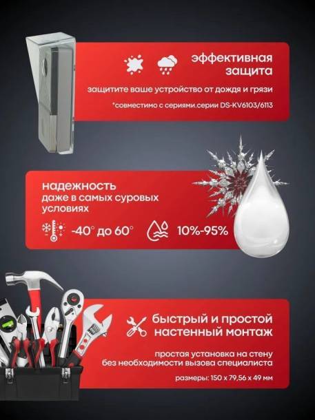 Козырек Hikvision DS-KABV6113-RS