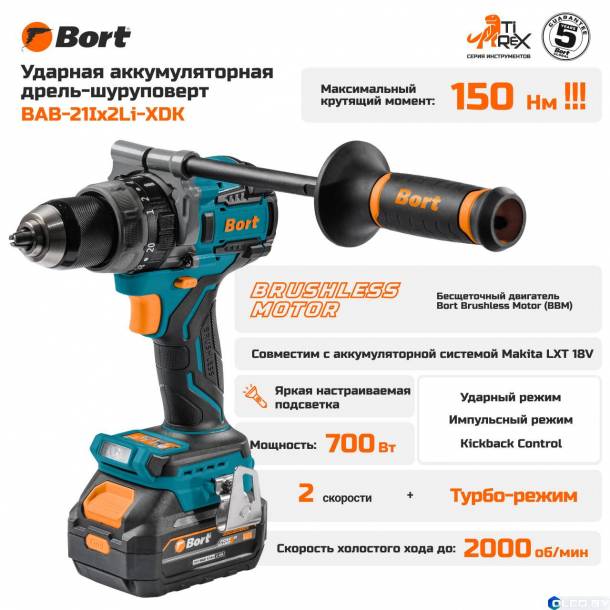 Дрель-шуруповерт Bort BAB-21Ix2Li-XDK