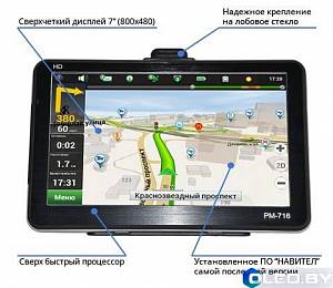 GPS-навигатор Pioneer PM-716HD 256Mb 