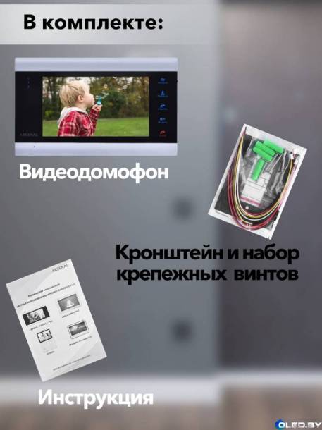 Видеодомофон Arsenal Сириус FHD TUYA (серый)